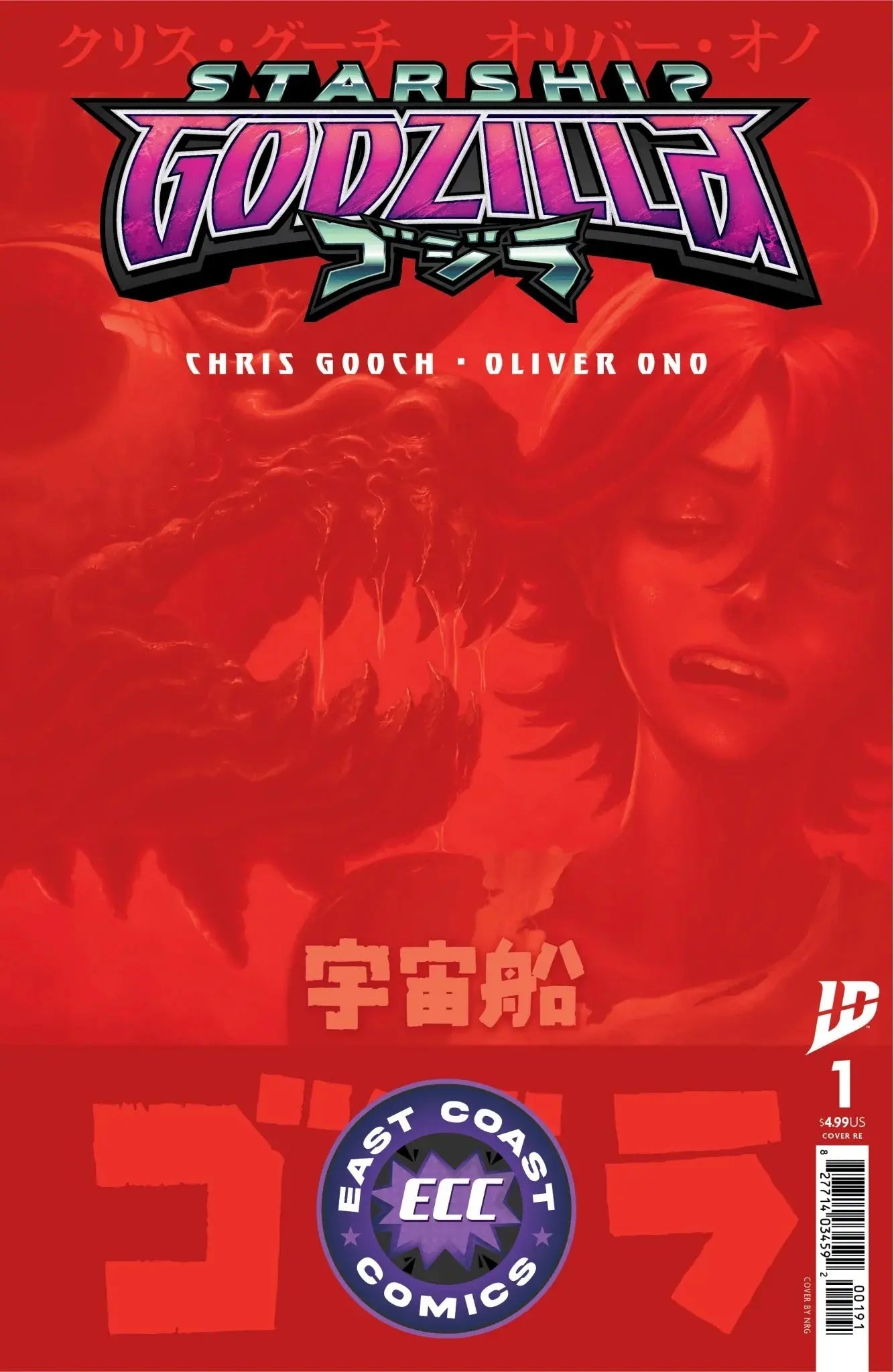 Starship Godzilla #1 [Kai-Sei Era] - NRG Alien Variant